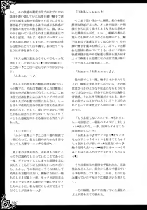 Page 126 of Monster Girl Encyclopedia World Guide I ～Daraku no Shoujo-tachi～ -Fallen Maidens- - preview thumbnail