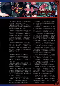 Page 19 of Monster Girl Encyclopedia World Guide I ～Daraku no Shoujo-tachi～ -Fallen Maidens- - preview thumbnail
