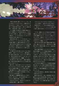 Page 31 of Monster Girl Encyclopedia World Guide I ～Daraku no Shoujo-tachi～ -Fallen Maidens- - preview thumbnail