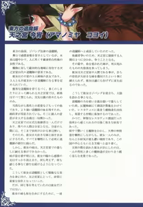 Page 34 of Monster Girl Encyclopedia World Guide I ～Daraku no Shoujo-tachi～ -Fallen Maidens- - preview thumbnail