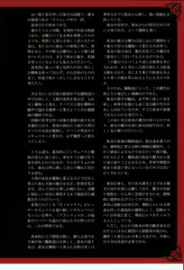 Page 37 of Monster Girl Encyclopedia World Guide I ～Daraku no Shoujo-tachi～ -Fallen Maidens- - preview thumbnail