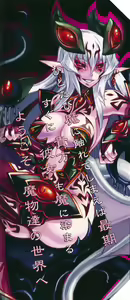 Page 6 of Monster Girl Encyclopedia World Guide I ～Daraku no Shoujo-tachi～ -Fallen Maidens- - preview thumbnail