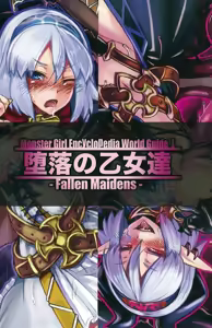 Page 7 of Monster Girl Encyclopedia World Guide I ～Daraku no Shoujo-tachi～ -Fallen Maidens- - preview thumbnail