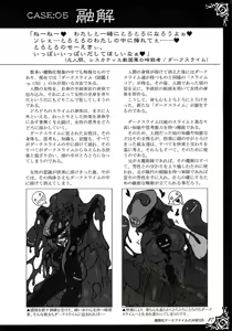 Page 93 of Monster Girl Encyclopedia World Guide I ～Daraku no Shoujo-tachi～ -Fallen Maidens- - preview thumbnail
