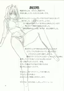 Page 36 of Akiko-san to Issho 13 - preview thumbnail