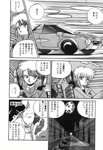 Page 129 of Kageki na Houkago Benkyoukai - preview thumbnail