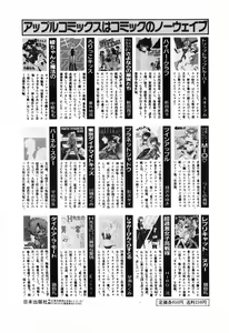 Page 167 of Kageki na Houkago Benkyoukai - preview thumbnail
