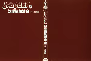 Page 2 of Kageki na Houkago Benkyoukai - preview thumbnail
