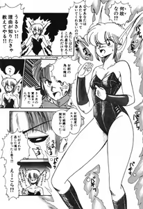 Page 42 of Kageki na Houkago Benkyoukai - preview thumbnail