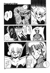Page 44 of Kageki na Houkago Benkyoukai - preview thumbnail