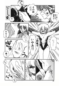 Page 45 of Kageki na Houkago Benkyoukai - preview thumbnail