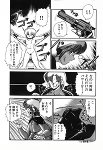 Page 49 of Kageki na Houkago Benkyoukai - preview thumbnail