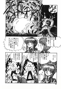Page 65 of Kageki na Houkago Benkyoukai - preview thumbnail