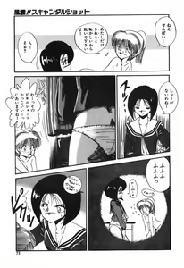 Page 74 of Kageki na Houkago Benkyoukai - preview thumbnail