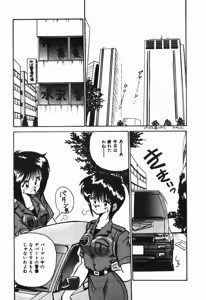 Page 80 of Kageki na Houkago Benkyoukai - preview thumbnail