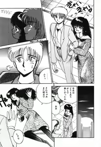 Page 8 of Kageki na Houkago Benkyoukai - preview thumbnail