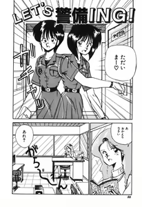 Page 81 of Kageki na Houkago Benkyoukai - preview thumbnail