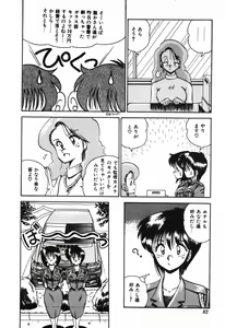 Page 83 of Kageki na Houkago Benkyoukai - preview thumbnail