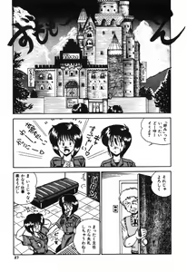 Page 84 of Kageki na Houkago Benkyoukai - preview thumbnail