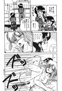 Page 86 of Kageki na Houkago Benkyoukai - preview thumbnail