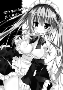 Page 3 of Boku no Kawaii Maid-san. | My cute maid. - preview thumbnail