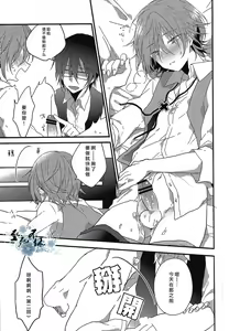 Page 11 of Josou Fushimi-san to doutei Yata-kun - preview thumbnail