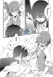 Page 12 of Josou Fushimi-san to doutei Yata-kun - preview thumbnail