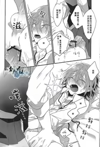Page 16 of Josou Fushimi-san to doutei Yata-kun - preview thumbnail