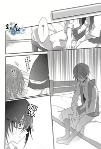 Page 20 of Josou Fushimi-san to doutei Yata-kun - preview thumbnail