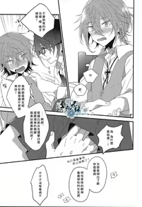 Page 7 of Josou Fushimi-san to doutei Yata-kun - preview thumbnail
