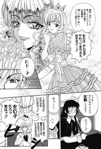 Page 118 of Kimi wa TOO SHY - preview thumbnail