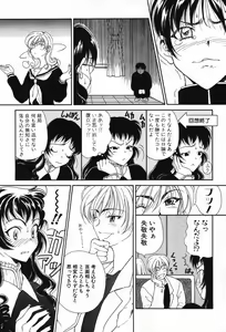Page 120 of Kimi wa TOO SHY - preview thumbnail
