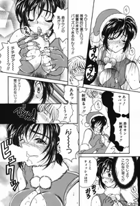 Page 159 of Kimi wa TOO SHY - preview thumbnail