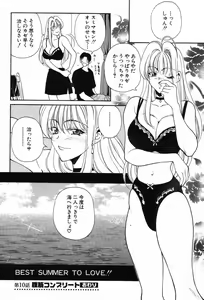 Page 185 of Kimi wa TOO SHY - preview thumbnail