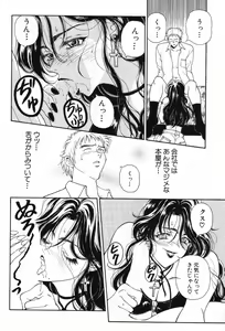 Page 33 of Kimi wa TOO SHY - preview thumbnail
