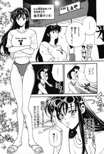 Page 40 of Kimi wa TOO SHY - preview thumbnail