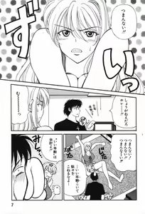 Page 4 of Kimi wa TOO SHY - preview thumbnail