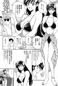 Page 45 of Kimi wa TOO SHY - preview thumbnail