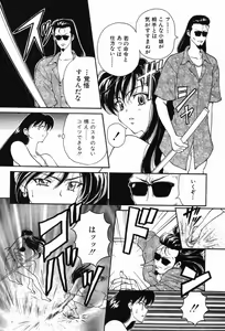 Page 51 of Kimi wa TOO SHY - preview thumbnail