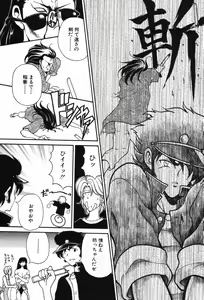 Page 55 of Kimi wa TOO SHY - preview thumbnail