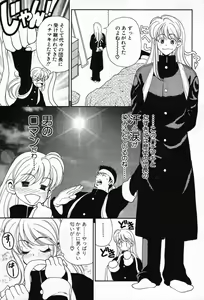 Page 62 of Kimi wa TOO SHY - preview thumbnail