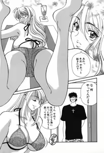 Page 8 of Kimi wa TOO SHY - preview thumbnail