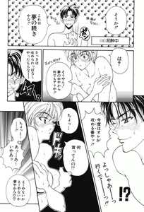 Page 89 of Kimi wa TOO SHY - preview thumbnail
