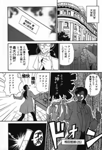 Page 96 of Kimi wa TOO SHY - preview thumbnail