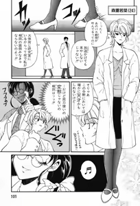 Page 98 of Kimi wa TOO SHY - preview thumbnail