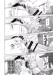 Page 44 of LUSTFUL BERRY escalate0 Damasarete, Okasarete, Yowasarete, Otokotachi no Omocha ni Sareta Kanojo. - preview thumbnail