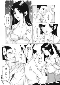 Page 107 of Haitoku no Shojo - The Immoral Virgin - preview thumbnail