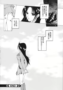Page 116 of Haitoku no Shojo - The Immoral Virgin - preview thumbnail