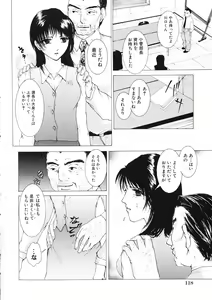 Page 120 of Haitoku no Shojo - The Immoral Virgin - preview thumbnail