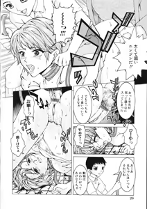 Page 28 of Haitoku no Shojo - The Immoral Virgin - preview thumbnail
